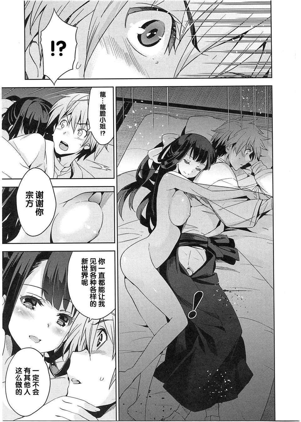 [犬江しんすけ] 純嬢戀歌【日翻中】 95/213 