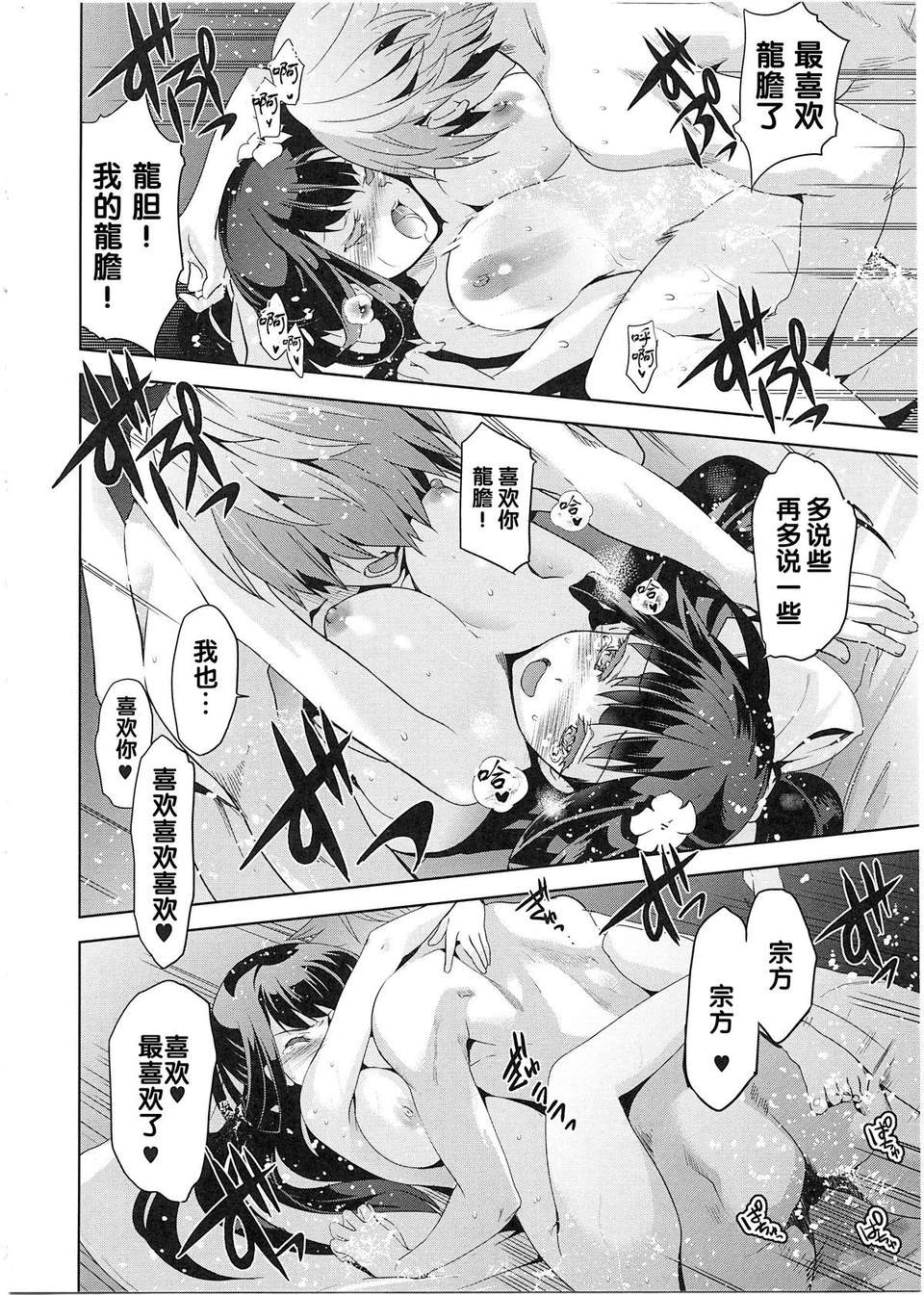 [犬江しんすけ] 純嬢戀歌【日翻中】 112/213 