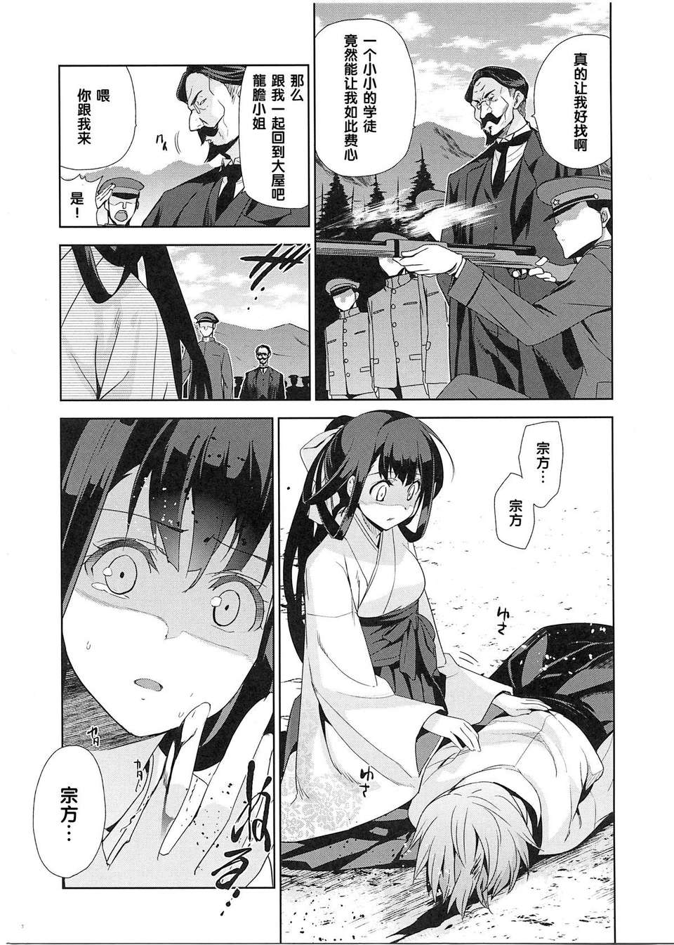 [犬江しんすけ] 純嬢戀歌【日翻中】 117/213 