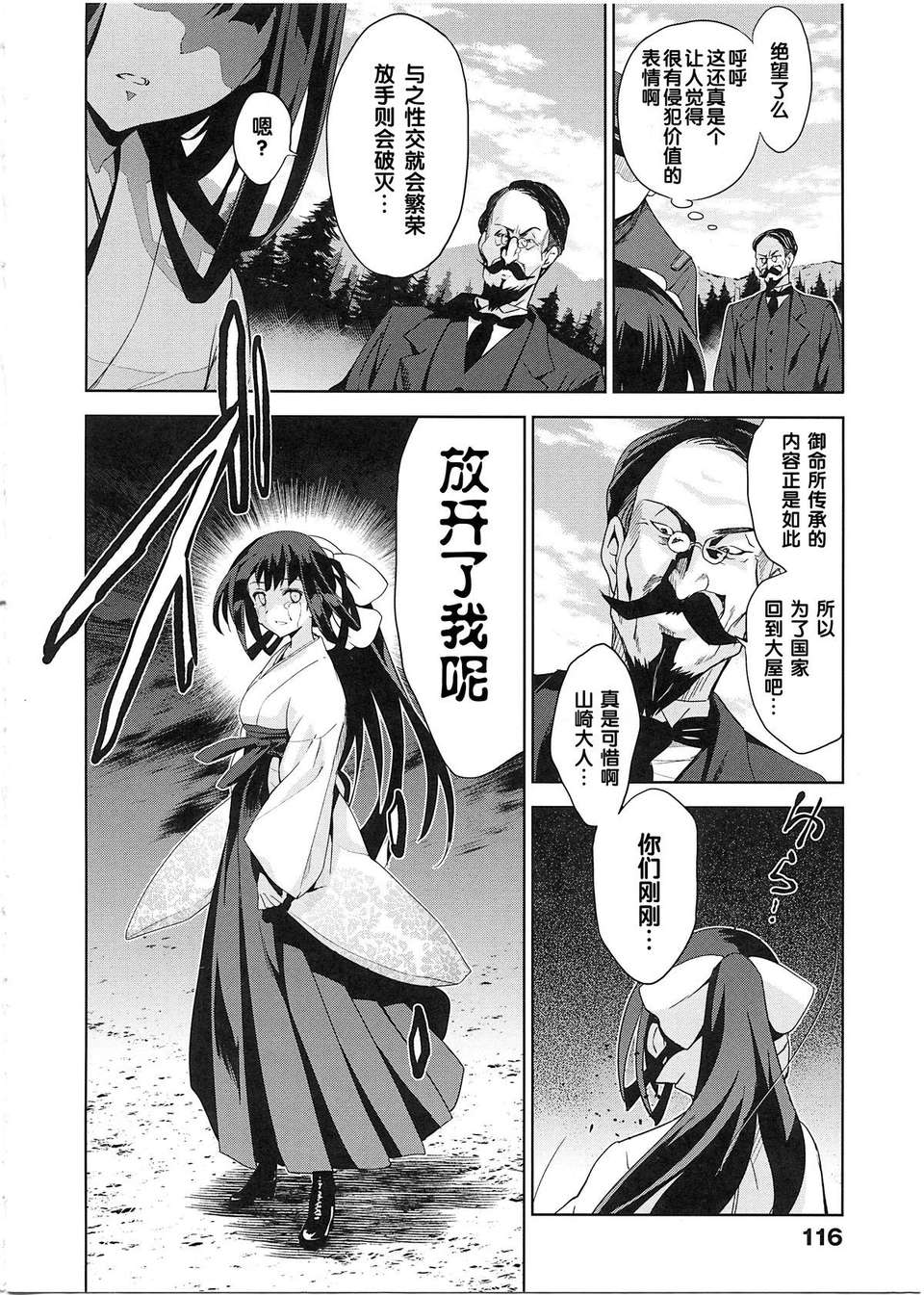 [犬江しんすけ] 純嬢戀歌【日翻中】 118/213 