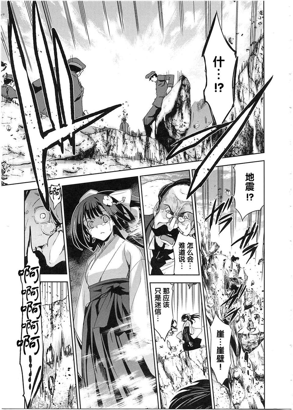 [犬江しんすけ] 純嬢戀歌【日翻中】 119/213 