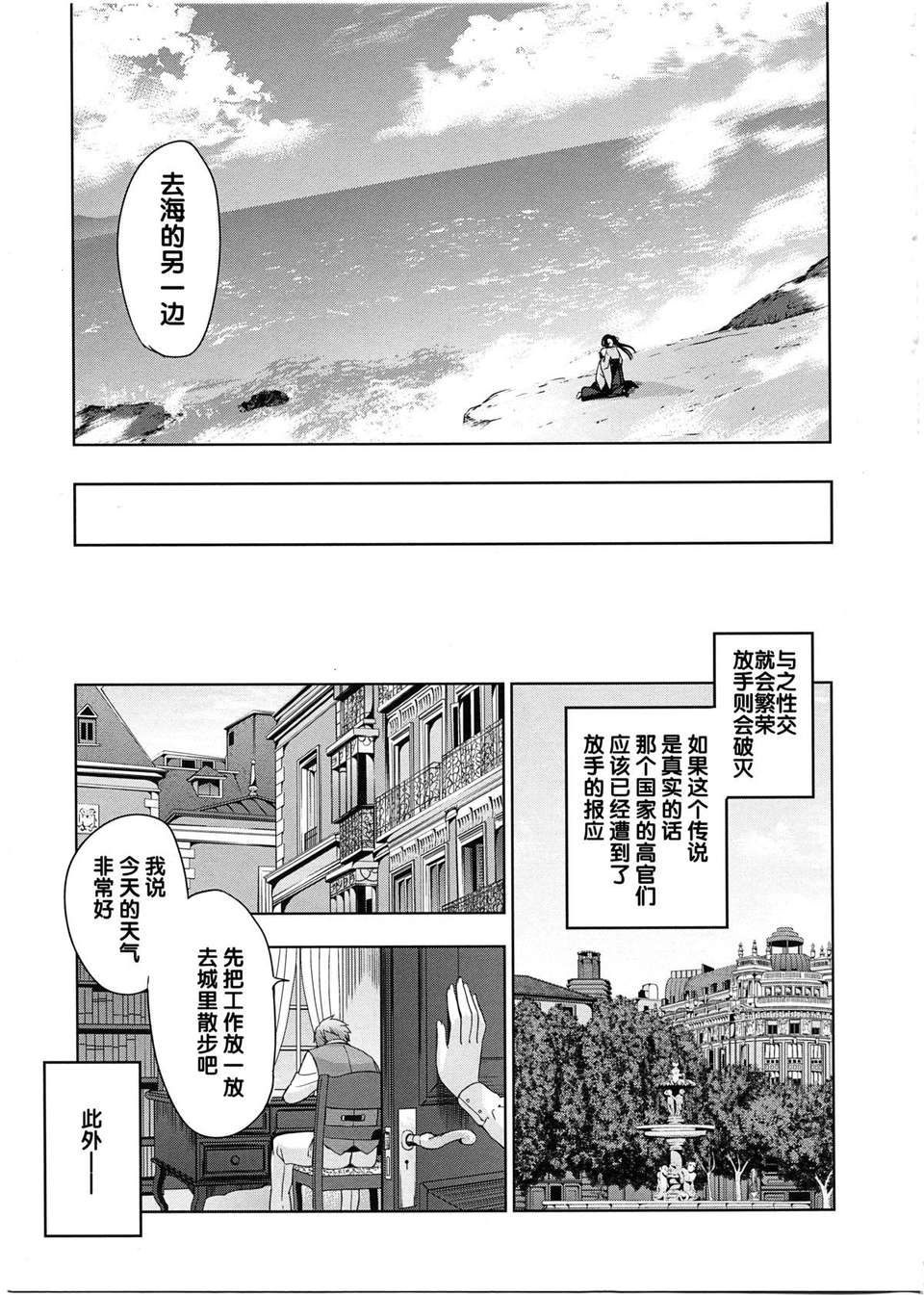 [犬江しんすけ] 純嬢戀歌【日翻中】 121/213 