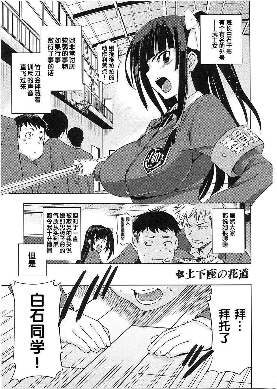 [犬江しんすけ] 純嬢戀歌【日翻中】 123/213 
