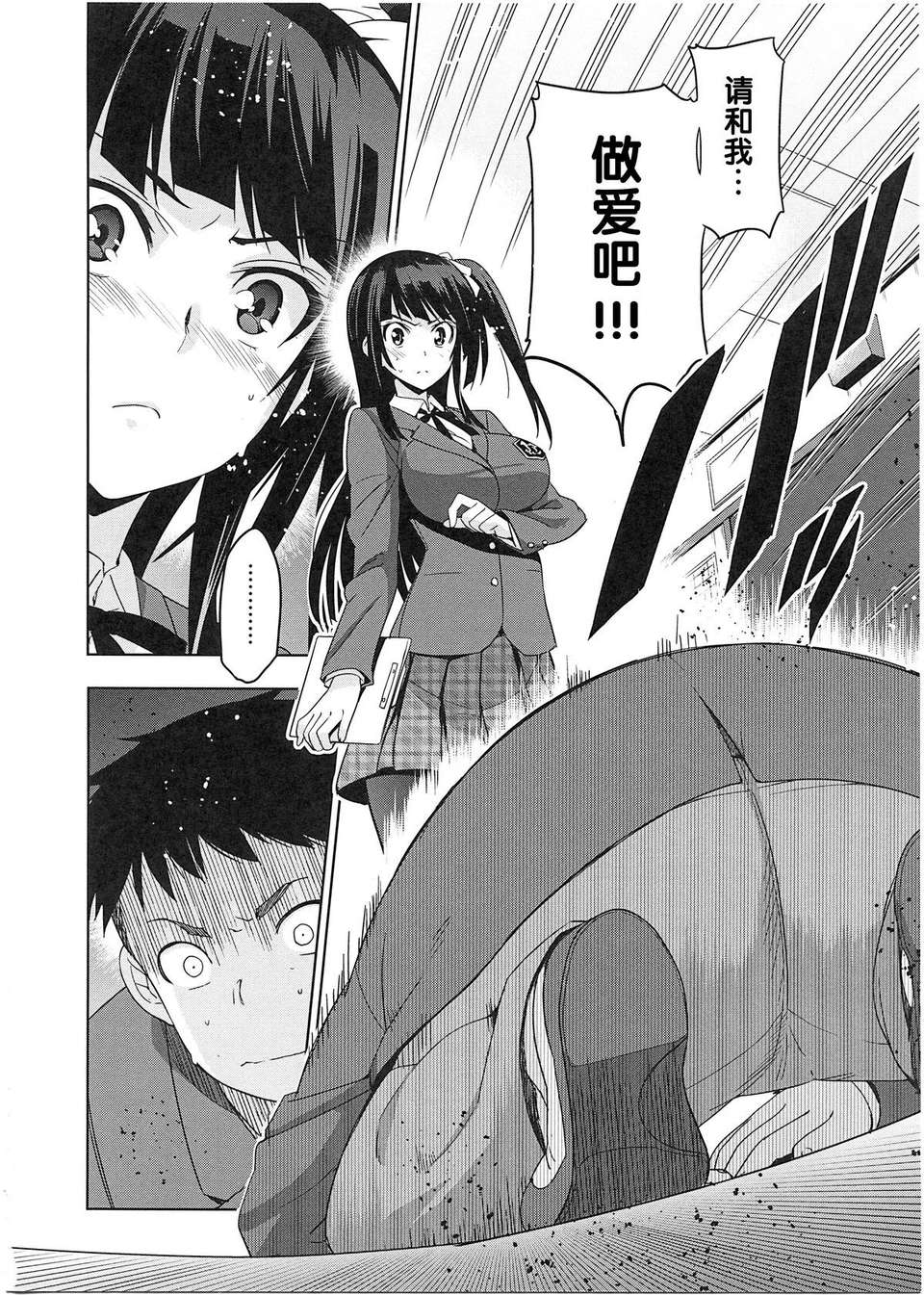 [犬江しんすけ] 純嬢戀歌【日翻中】 124/213 