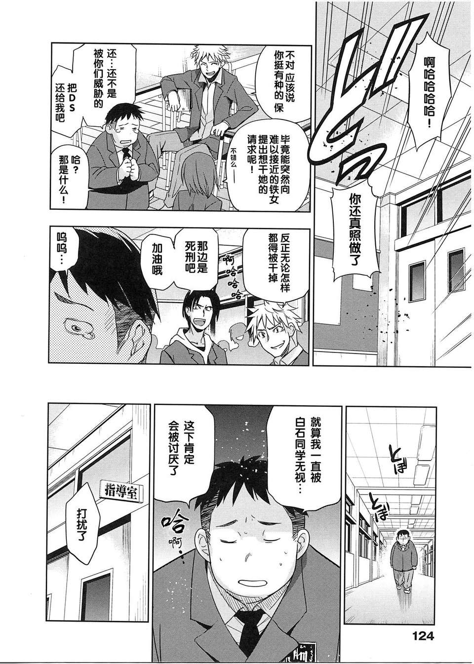 [犬江しんすけ] 純嬢戀歌【日翻中】 126/213 