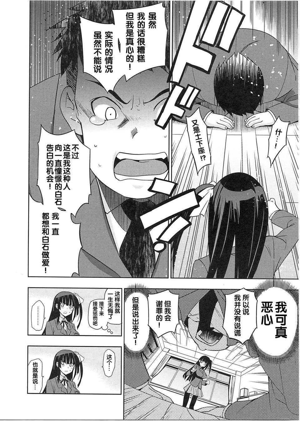 [犬江しんすけ] 純嬢戀歌【日翻中】 128/213 