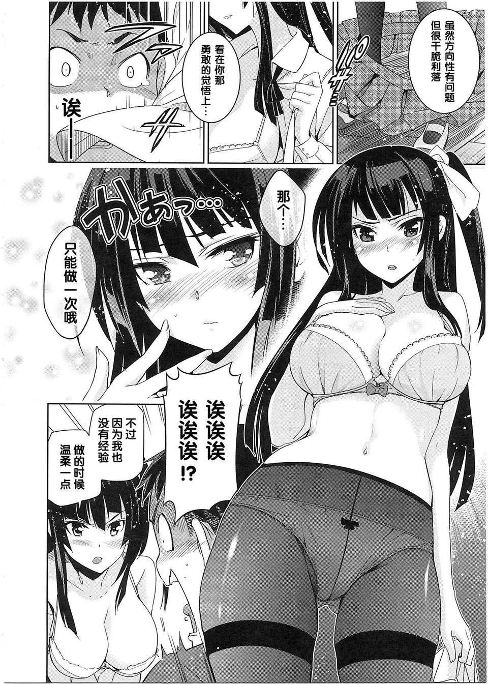 [犬江しんすけ] 純嬢戀歌【日翻中】 130/213 