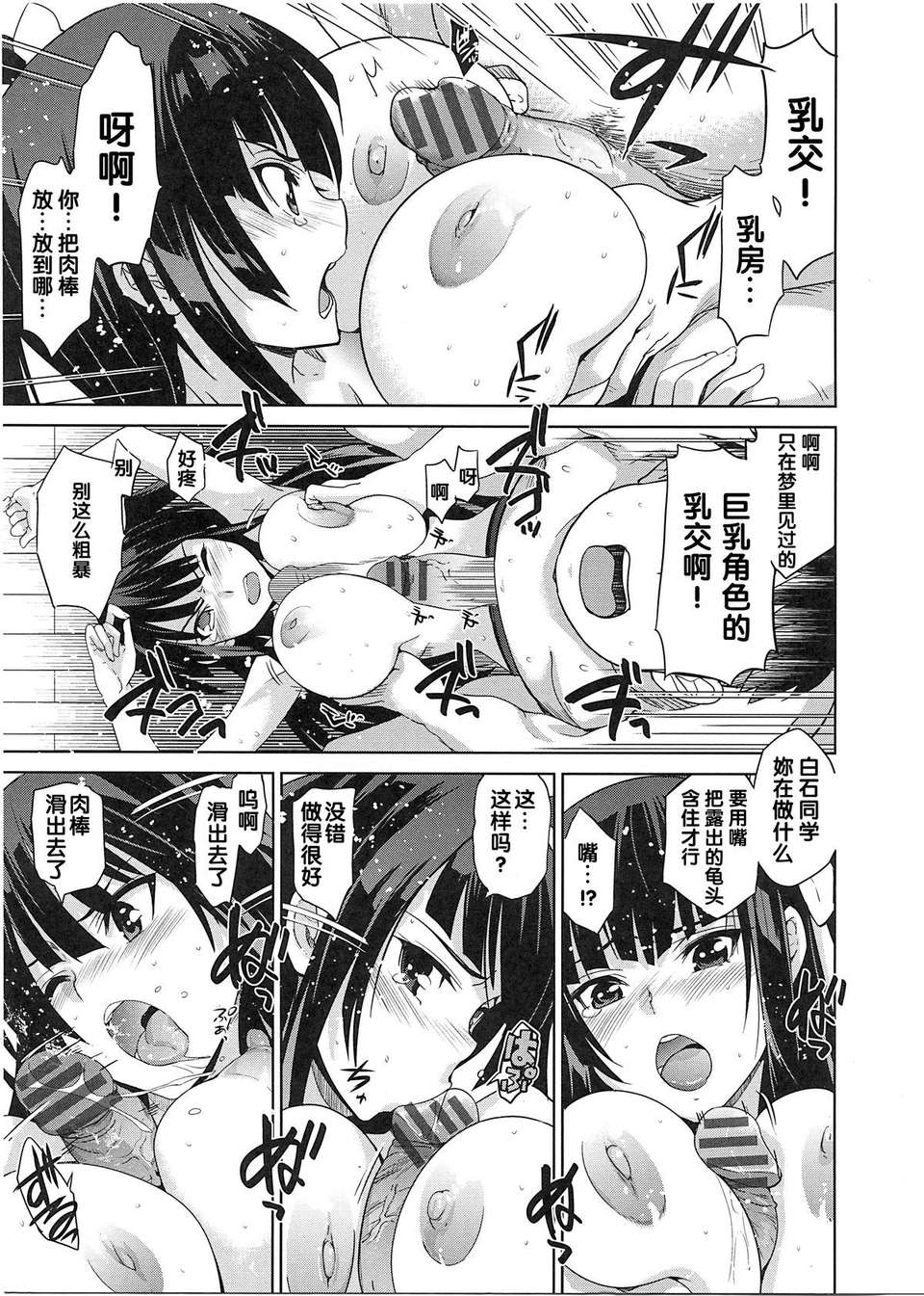 [犬江しんすけ] 純嬢戀歌【日翻中】 133/213 