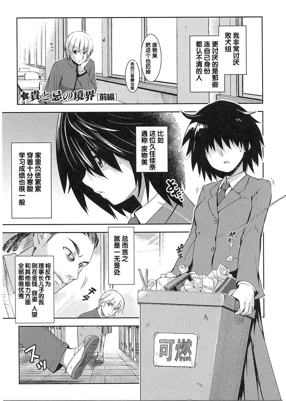 [犬江しんすけ] 純嬢戀歌【日翻中】 145/213 