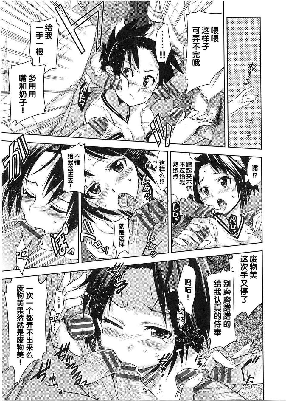 [犬江しんすけ] 純嬢戀歌【日翻中】 153/213 
