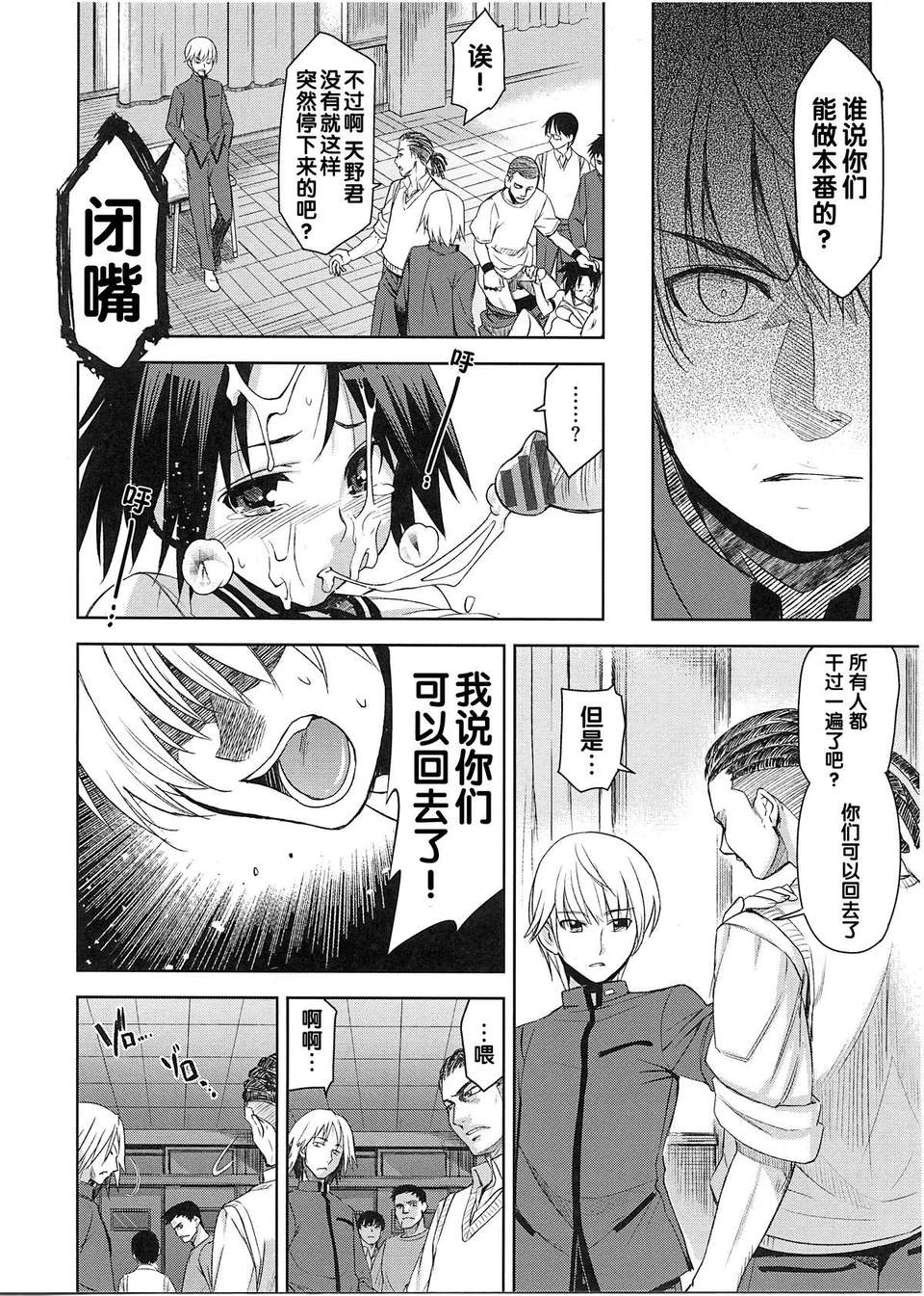 [犬江しんすけ] 純嬢戀歌【日翻中】 158/213 