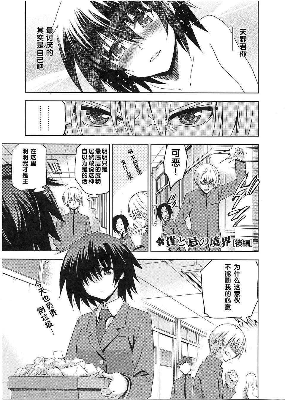 [犬江しんすけ] 純嬢戀歌【日翻中】 167/213 