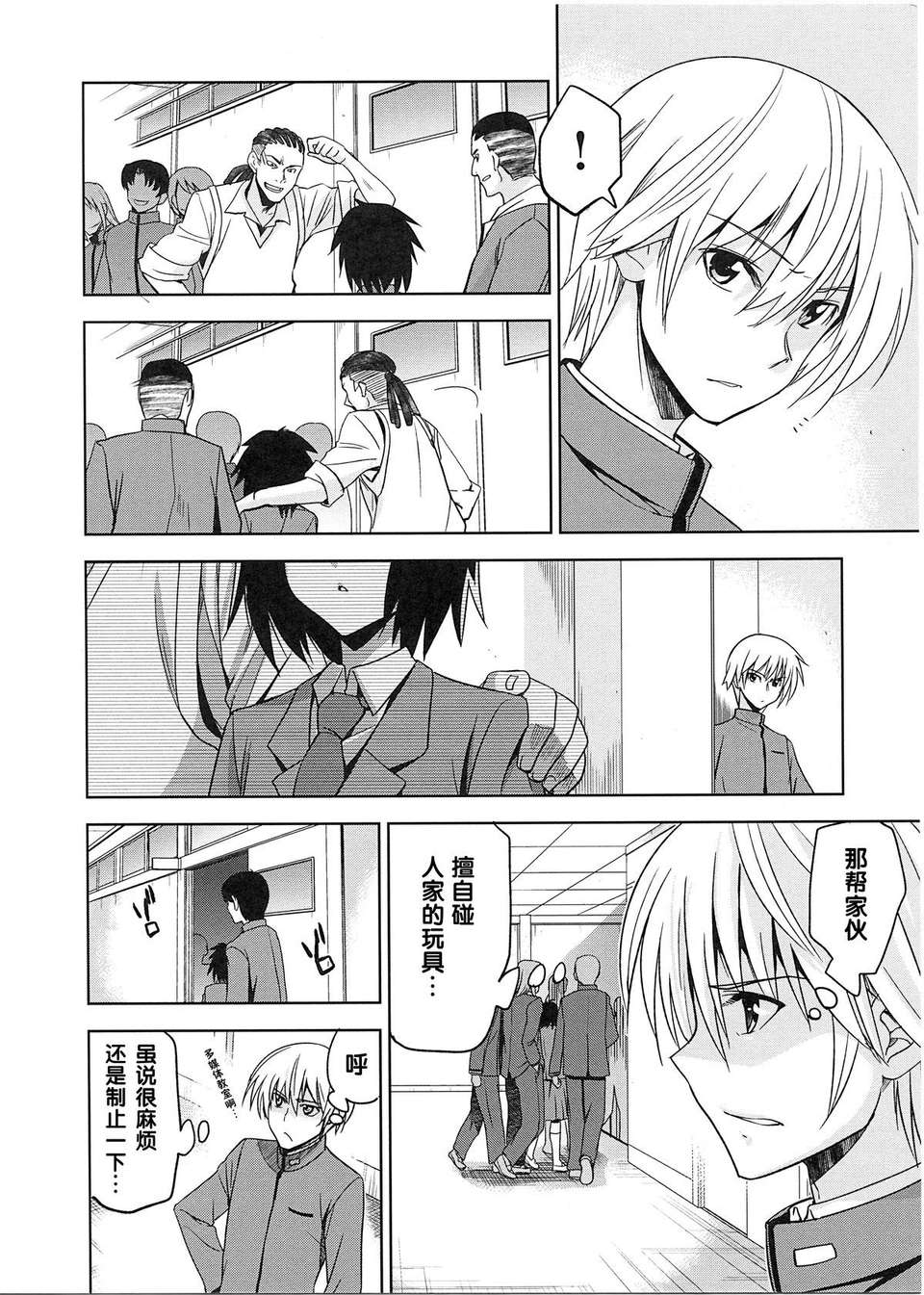 [犬江しんすけ] 純嬢戀歌【日翻中】 168/213 