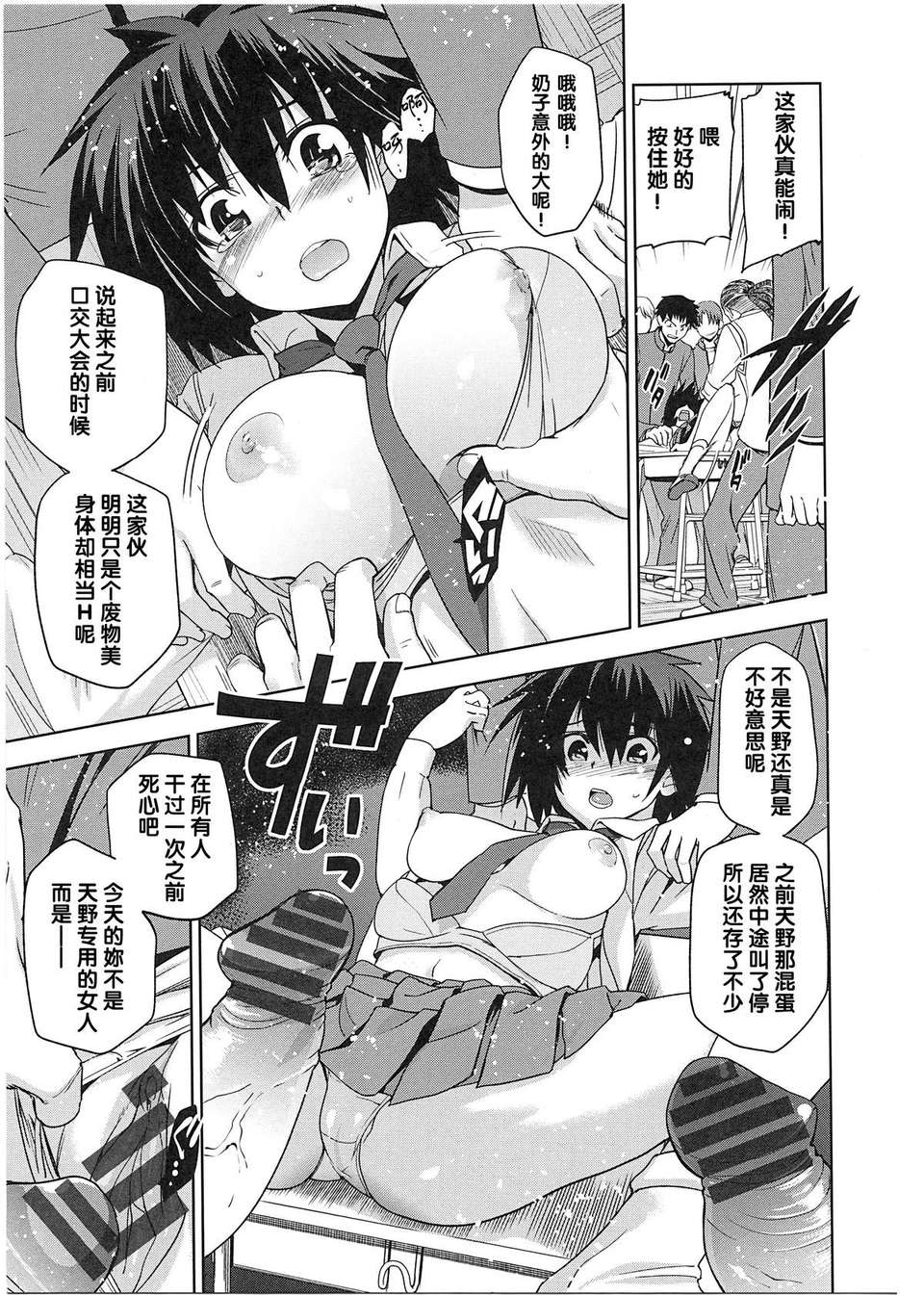 [犬江しんすけ] 純嬢戀歌【日翻中】 173/213 