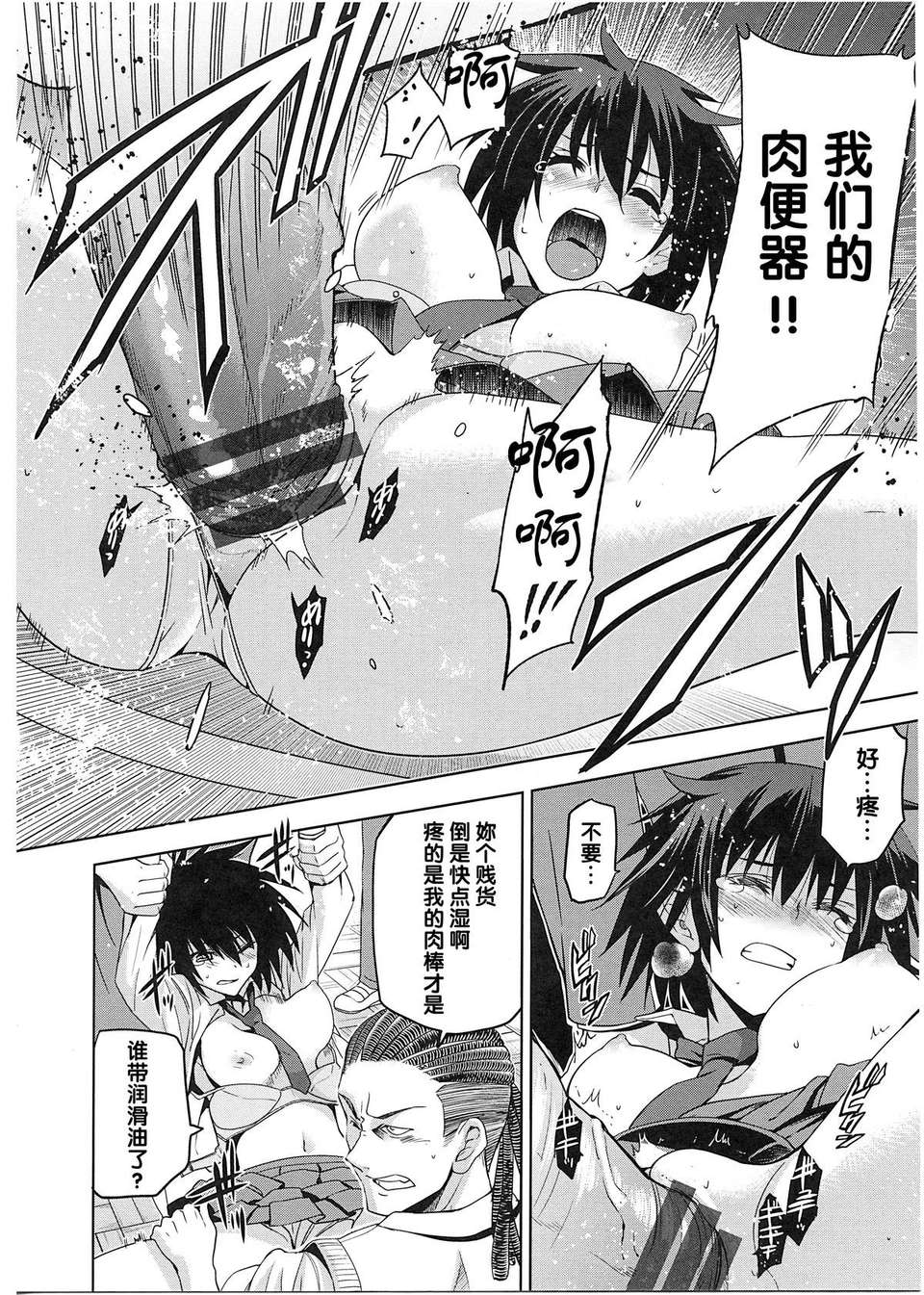 [犬江しんすけ] 純嬢戀歌【日翻中】 174/213 