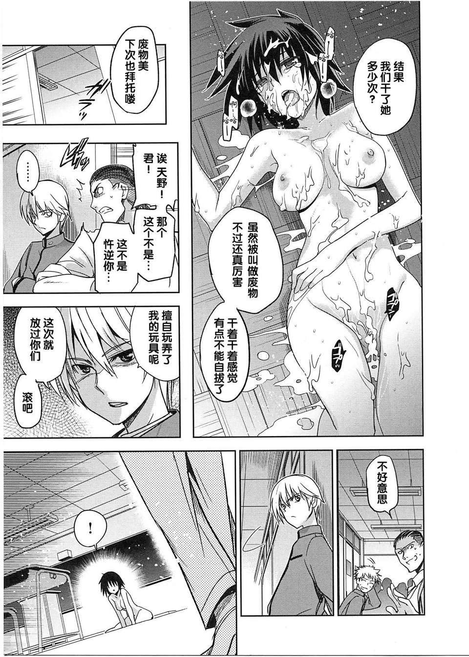 [犬江しんすけ] 純嬢戀歌【日翻中】 187/213 
