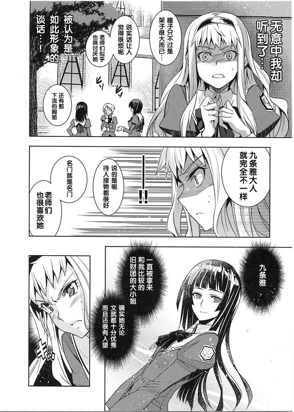 [犬江しんすけ] 純嬢戀歌【日翻中】 190/213 
