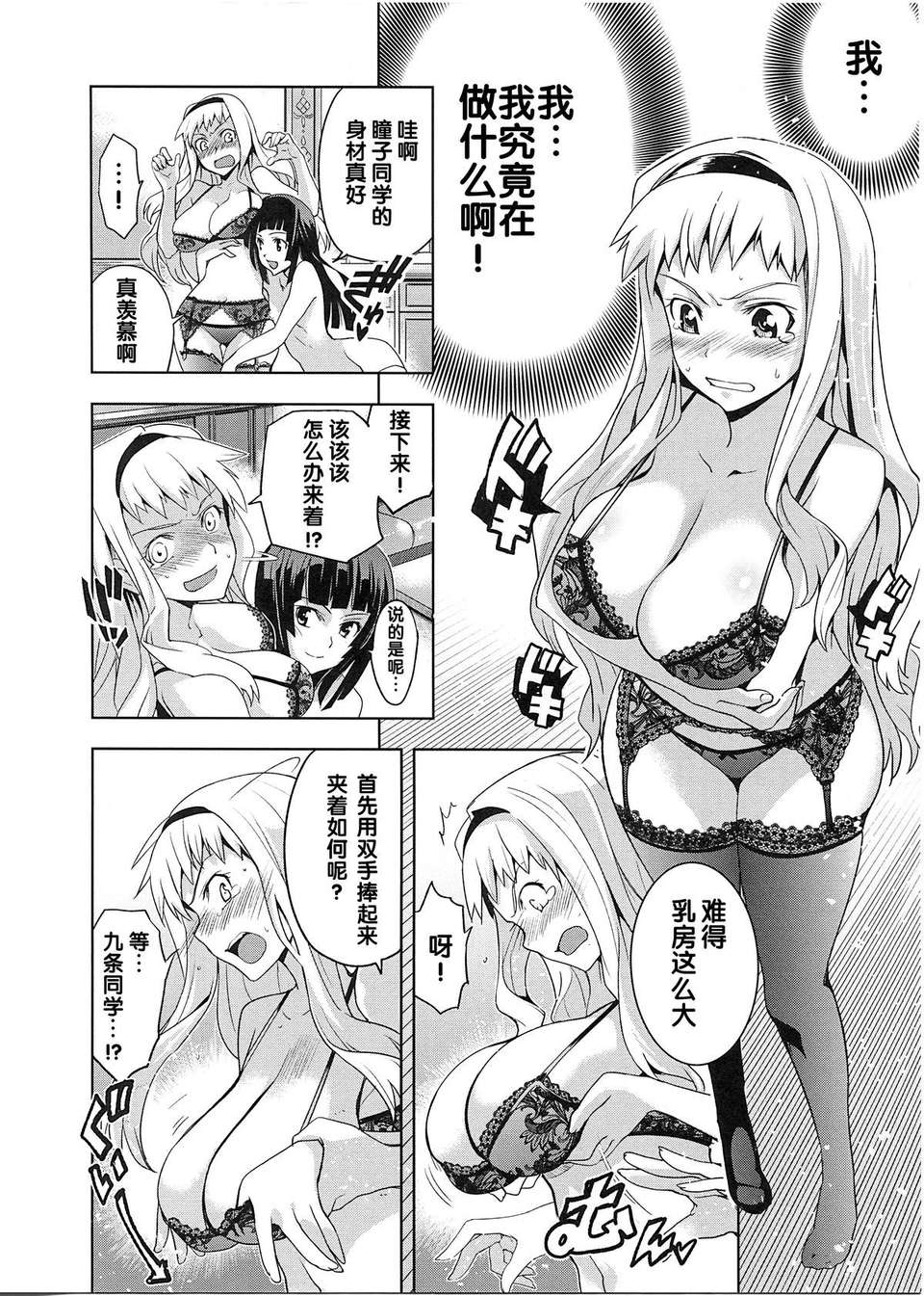 [犬江しんすけ] 純嬢戀歌【日翻中】 196/213 