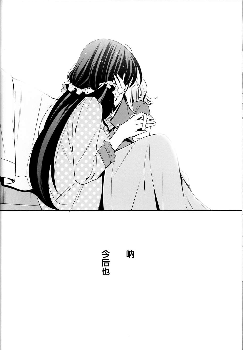 [二三三漢化組](C85) [Waterfall (嵩乃朔)] 春も夏も秋も冬も (ラブライブ!) 38/58 