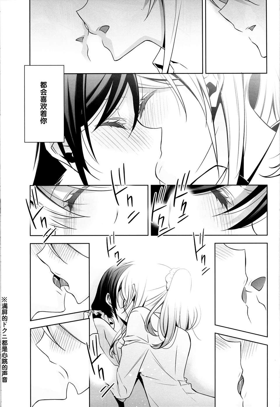 [二三三漢化組](C85) [Waterfall (嵩乃朔)] 春も夏も秋も冬も (ラブライブ!) 43/58 