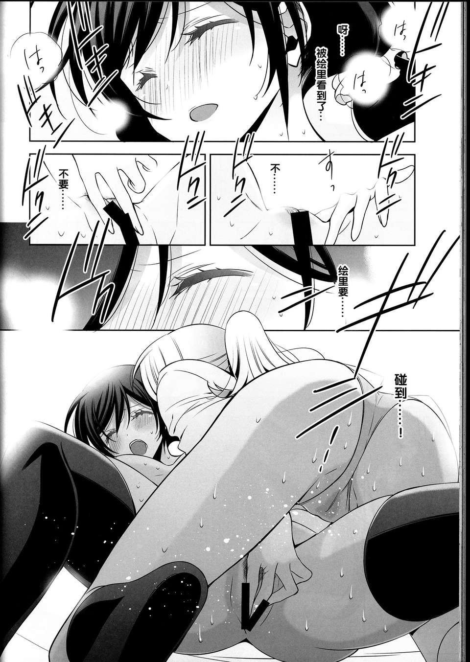 [二三三漢化組](C85) [Waterfall (嵩乃朔)] 春も夏も秋も冬も (ラブライブ!) 48/58 