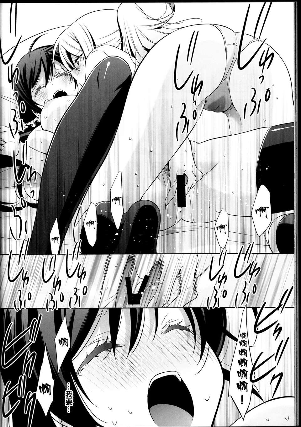 [二三三漢化組](C85) [Waterfall (嵩乃朔)] 春も夏も秋も冬も (ラブライブ!) 52/58 