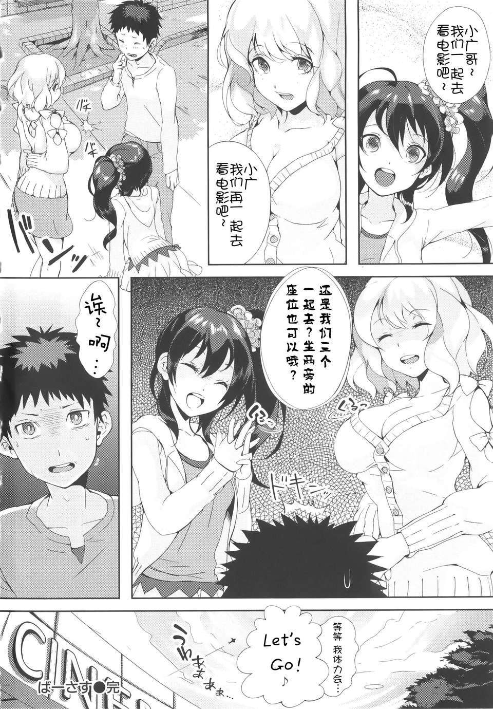 [ぴょん吉] ぷにかの [傲嬌零次元漢化組] 180/229 