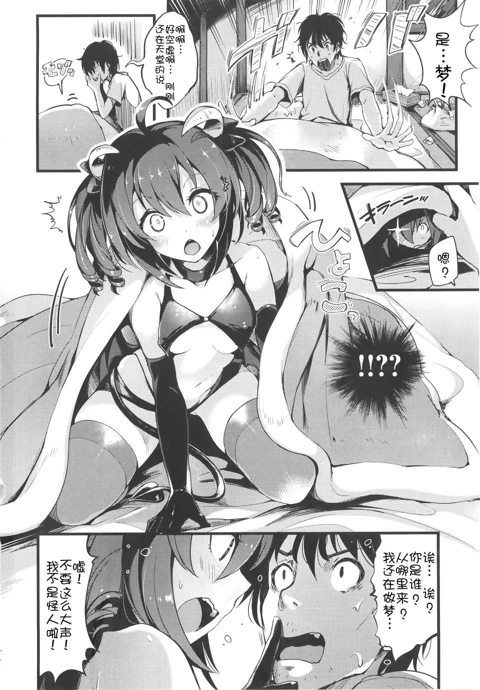 [ぴょん吉] ぷにかの [傲嬌零次元漢化組] 182/229 