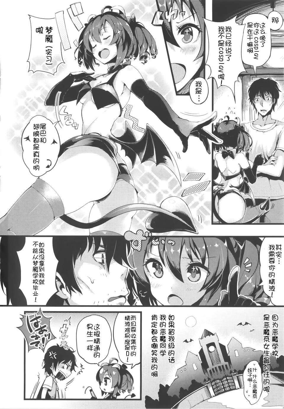 [ぴょん吉] ぷにかの [傲嬌零次元漢化組] 184/229 