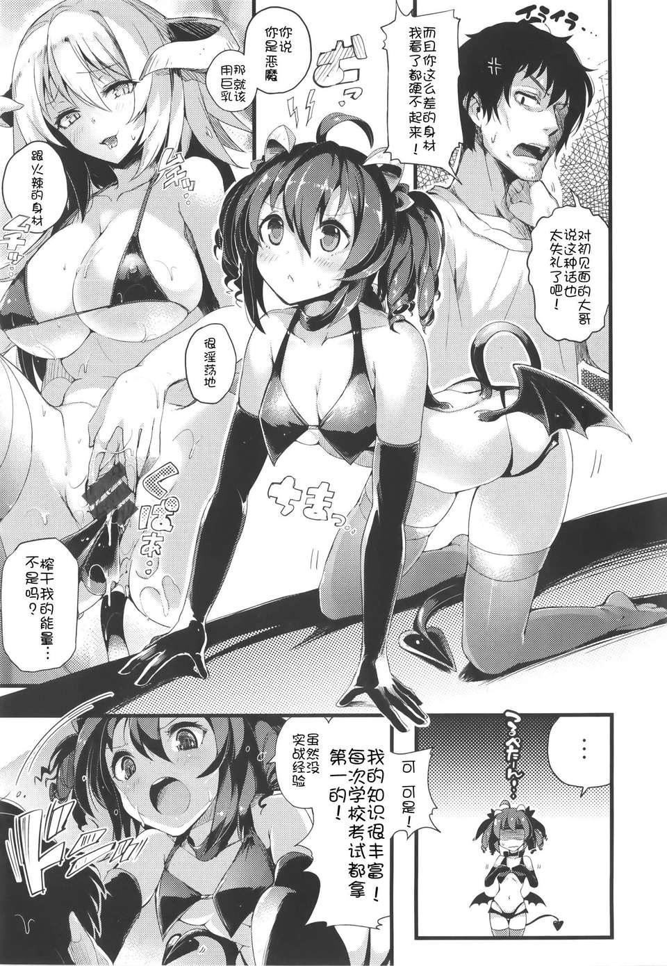 [ぴょん吉] ぷにかの [傲嬌零次元漢化組] 185/229 