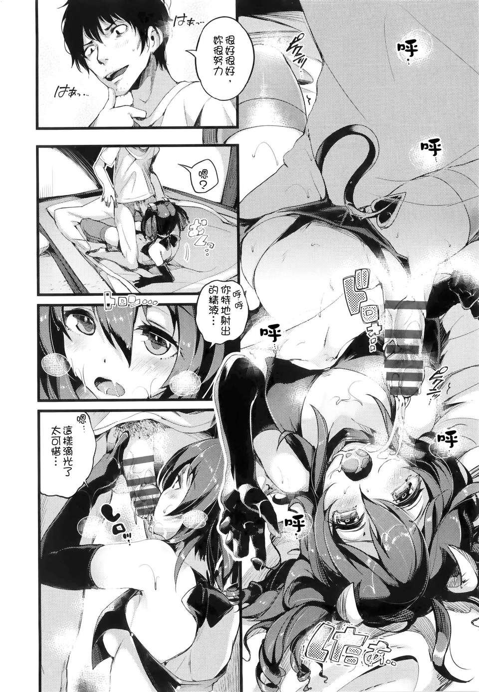 [ぴょん吉] ぷにかの [傲嬌零次元漢化組] 190/229 