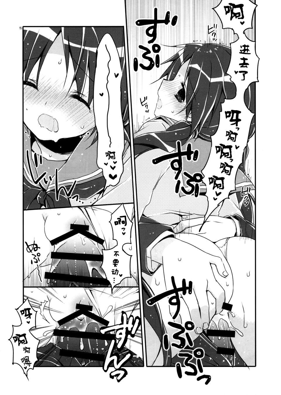 [臉腫漢化組](コミティア107) [ココナッツブレス(奈月ここ)]SisterBouquetBONBON(オリジナル) 16/20 