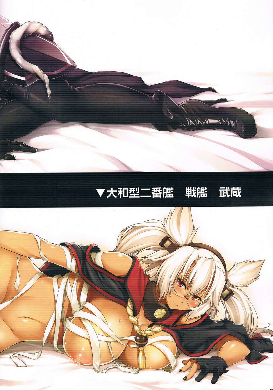 [臉腫漢化組](C85) [しもやけ堂 (逢魔刻壱)] 正妻空母のお仕事 (艦隊これくしょん -艦これ-) 28/30 