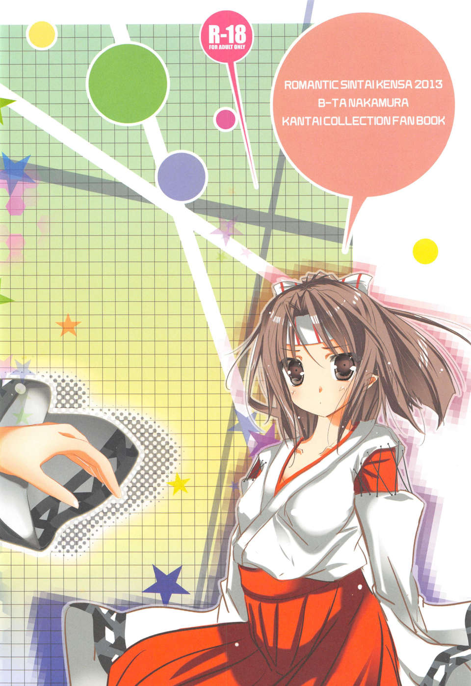 [臉腫漢化組](C85) [ロマンティック身體検査。 (中村べーた)] 瑞鳳とていときゅーんのチョメチョメナ事情。 (艦隊これくしょん -艦これ-) End