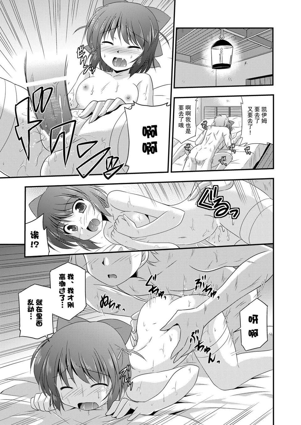 [Cool Palace (涼宮和貴)] 光の射す方へ (穢翼のユースティア) [Kuro漢化] 30/34 