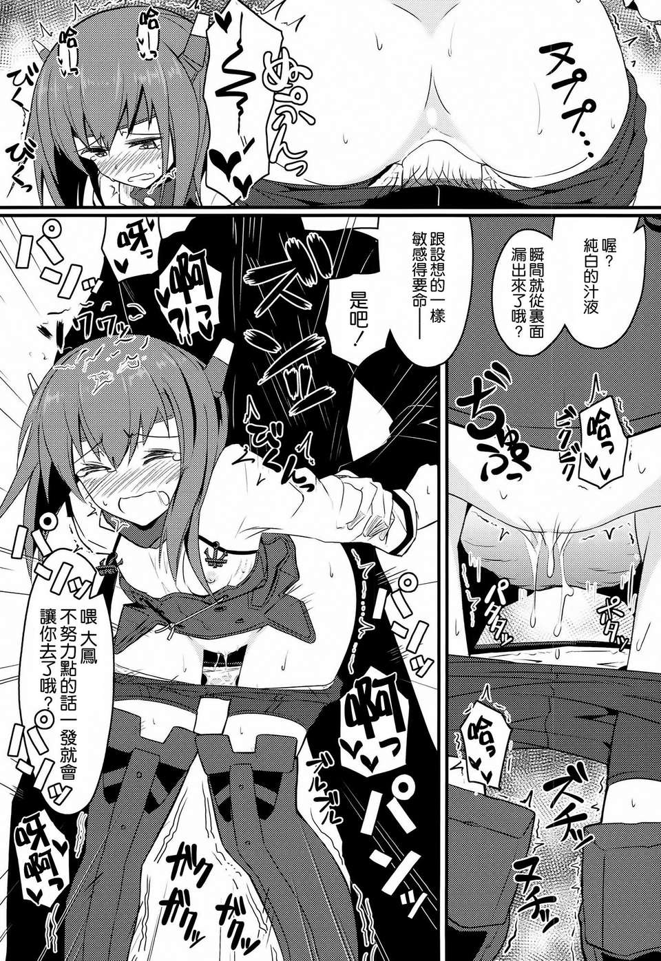 [空気系☆漢化] (砲雷撃戦!よーい!6戦目!) [極東工務店 (菊のすけまる)] GIRLFriend's 5 (艦隊これくしょん -艦これ-) 10/16 