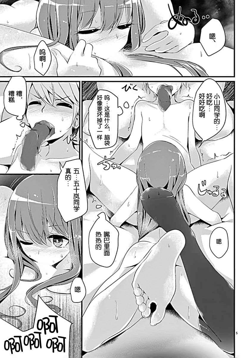 [臉腫漢化組][大噓] LOVE Touch 7/33 