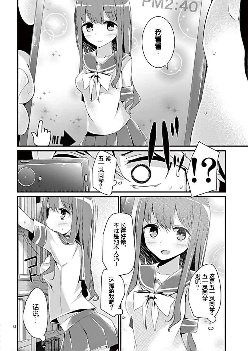 [臉腫漢化組][大噓] LOVE Touch 14/33 