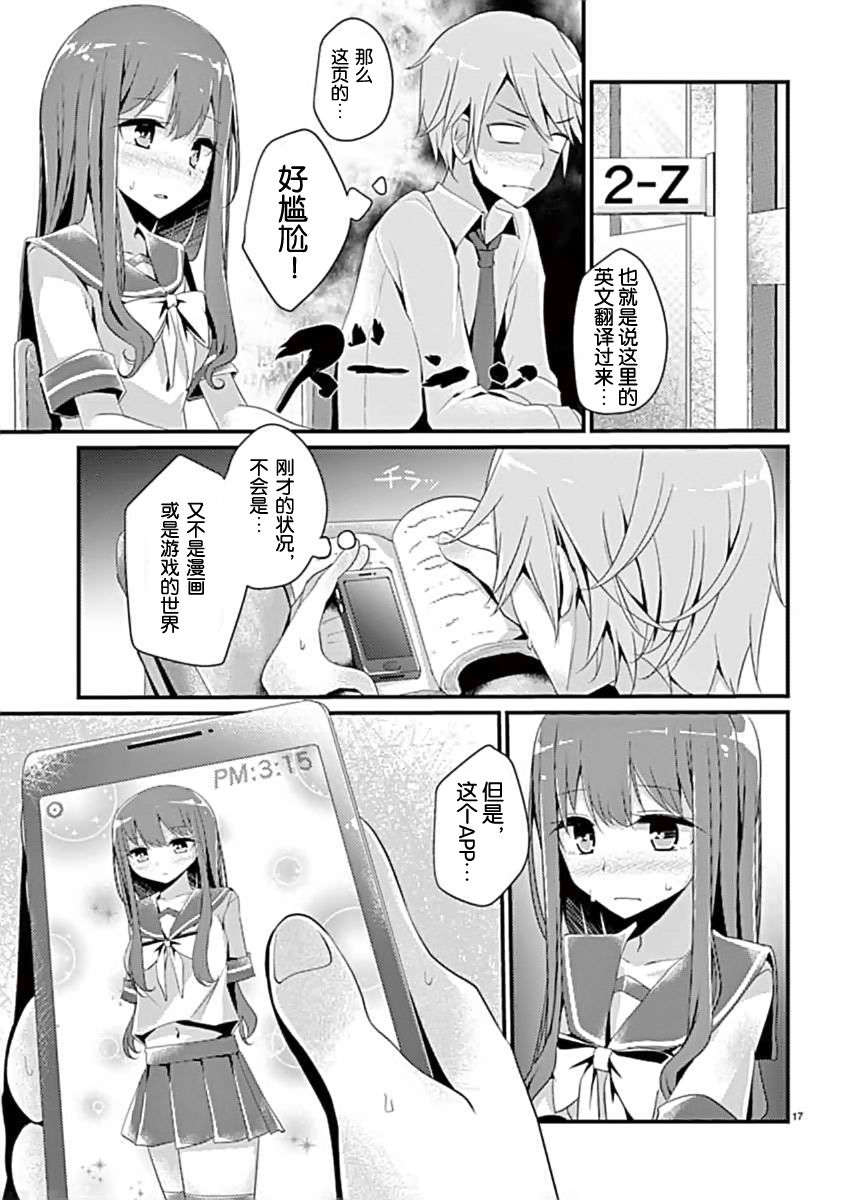 [臉腫漢化組][大噓] LOVE Touch 19/33 