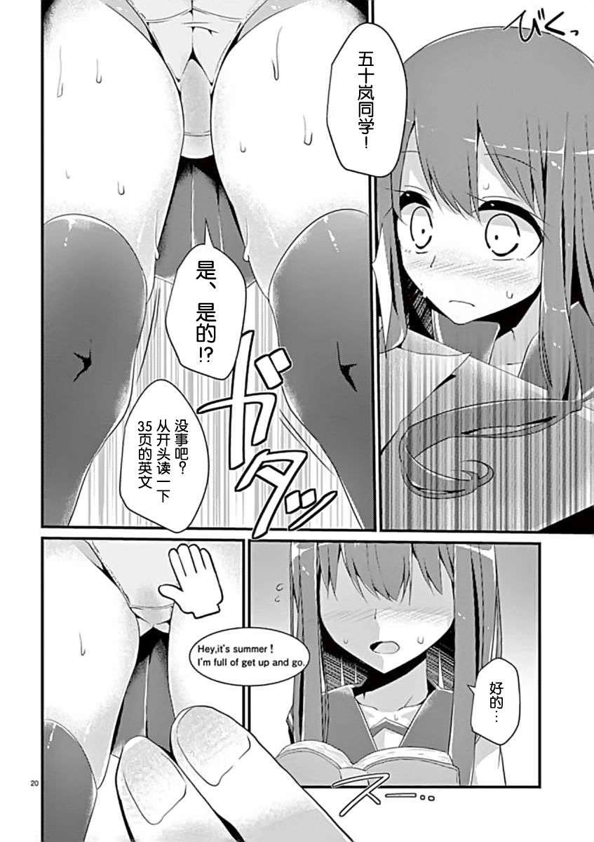 [臉腫漢化組][大噓] LOVE Touch 22/33 