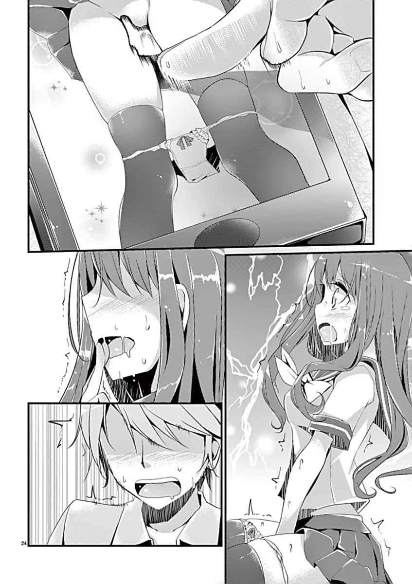 [臉腫漢化組][大噓] LOVE Touch 26/33 