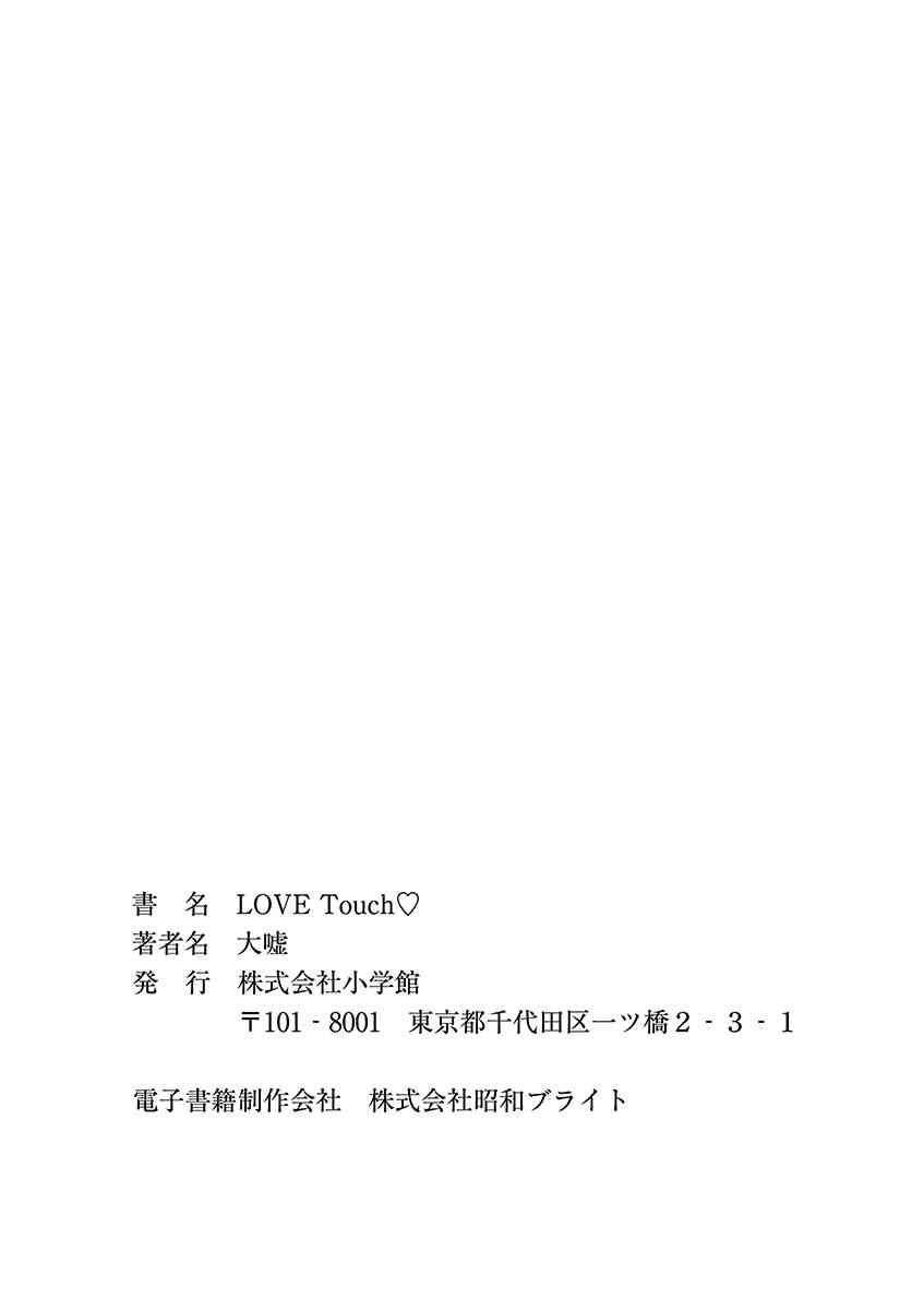 [臉腫漢化組][大噓] LOVE Touch End