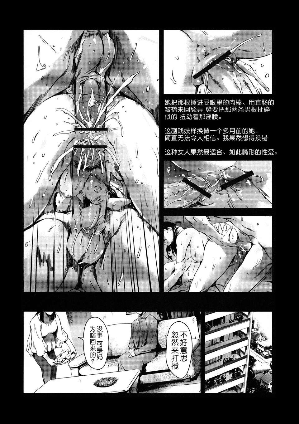 [月之廢墟漢化][まぐろ帝國] 奴隷妻+描き下ろしイラストカード 157/232 