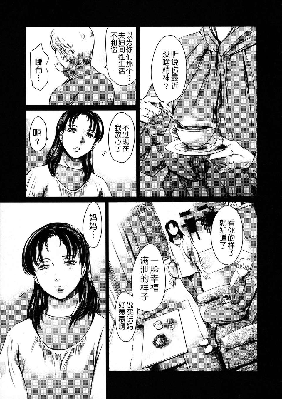 [月之廢墟漢化][まぐろ帝國] 奴隷妻+描き下ろしイラストカード 158/232 