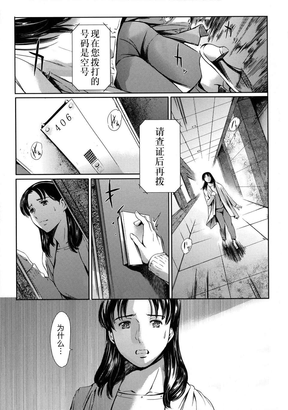 [月之廢墟漢化][まぐろ帝國] 奴隷妻+描き下ろしイラストカード 162/232 