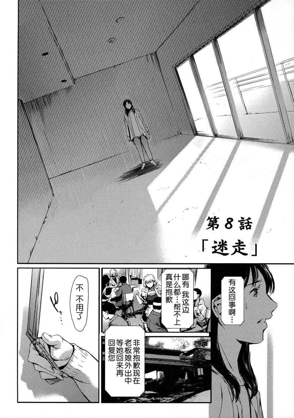 [月之廢墟漢化][まぐろ帝國] 奴隷妻+描き下ろしイラストカード 163/232 