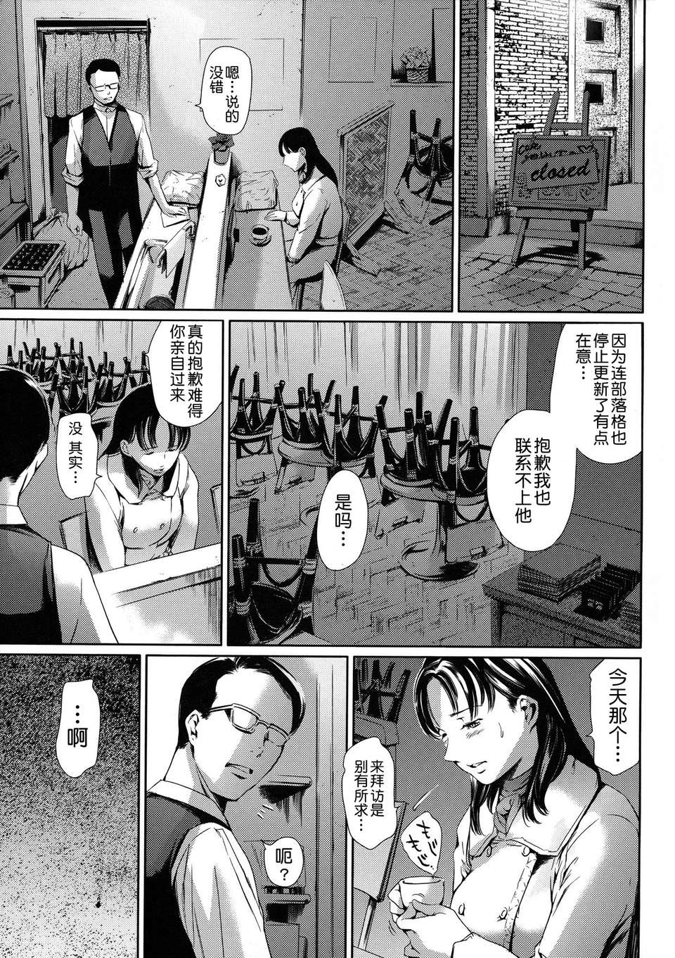 [月之廢墟漢化][まぐろ帝國] 奴隷妻+描き下ろしイラストカード 170/232 