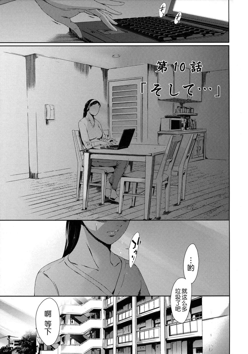 [月之廢墟漢化][まぐろ帝國] 奴隷妻+描き下ろしイラストカード 218/232 