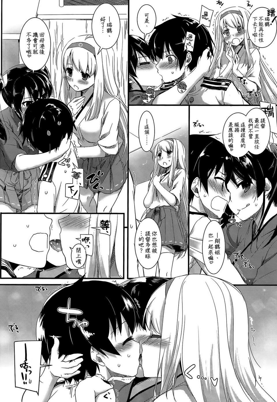 [空気系☆漢化] (SC62) [Digital Lover (なかじまゆか)] D.L. action84 (艦隊これくしょん-艦これ-) 11/19 