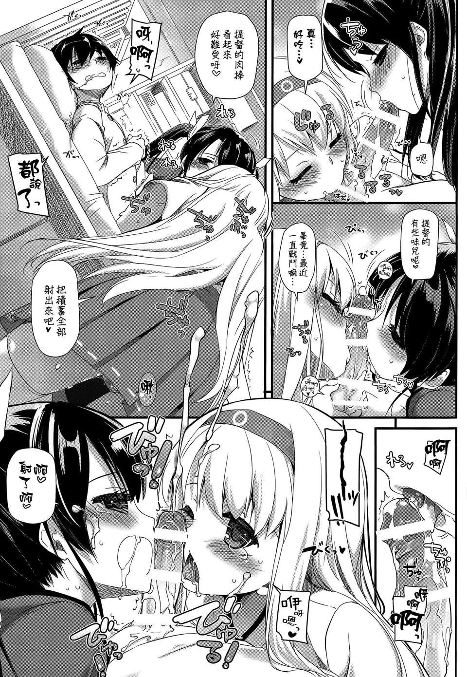 [空気系☆漢化] (SC62) [Digital Lover (なかじまゆか)] D.L. action84 (艦隊これくしょん-艦これ-) 14/19 